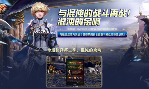 《DNF》命运抉择2.0核心装备介绍