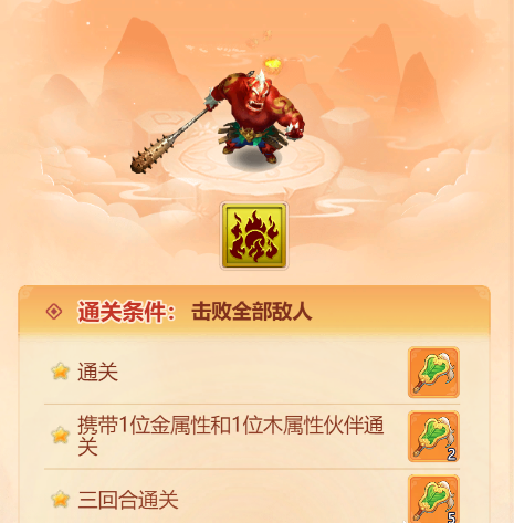 梦幻西游网页版趣游火焰山攻略大全 梦幻西游网页版趣游火焰山攻略大全