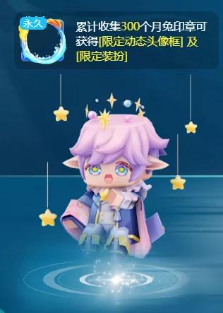 迷你世界月兔印章怎么获得？