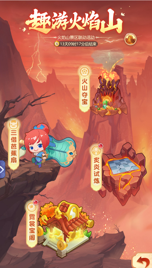 梦幻西游网页版趣游火焰山攻略大全 梦幻西游网页版趣游火焰山攻略大全