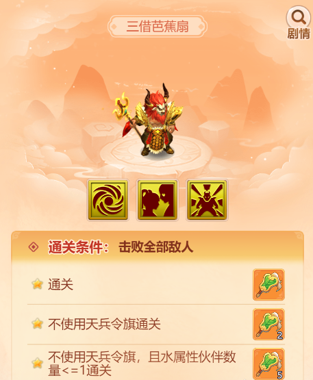 梦幻西游网页版趣游火焰山攻略大全 梦幻西游网页版趣游火焰山攻略大全