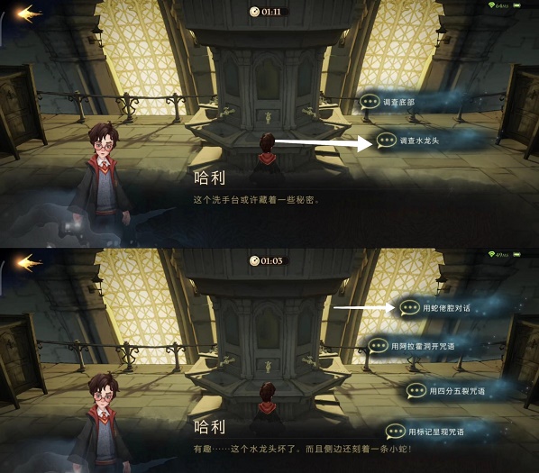 哈利波特魔法觉醒无名之书密室怎么过? 哈利波特魔法觉醒无名之书密室怎么过?