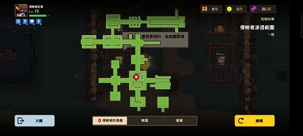 坎公骑冠剑侵略者潜伏采访全收集攻略 坎公骑冠剑侵略者潜伏采访全收集攻略