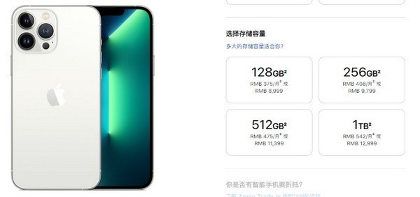 iphone13系列运行内存是多少G？ iphone13系列运行内存多大?