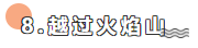 梦幻西游网页版趣游火焰山攻略大全 梦幻西游网页版趣游火焰山攻略大全