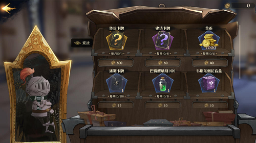 哈利波特魔法觉醒社团作用一览