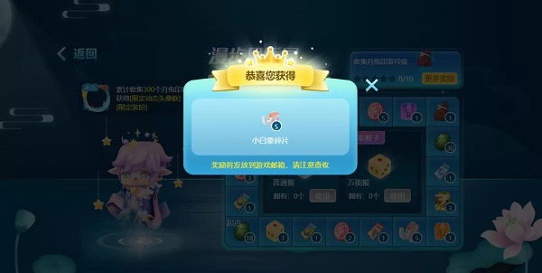 迷你世界月兔印章怎么获得？