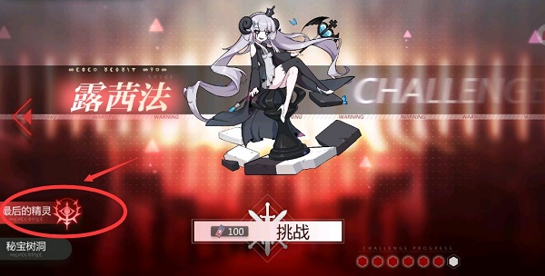 灵魂潮汐七个愿望与神的金枝第四章攻略