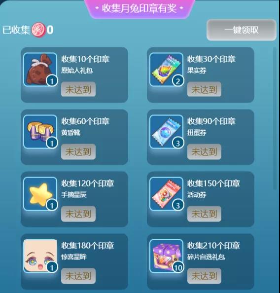 迷你世界月兔印章怎么获得？
