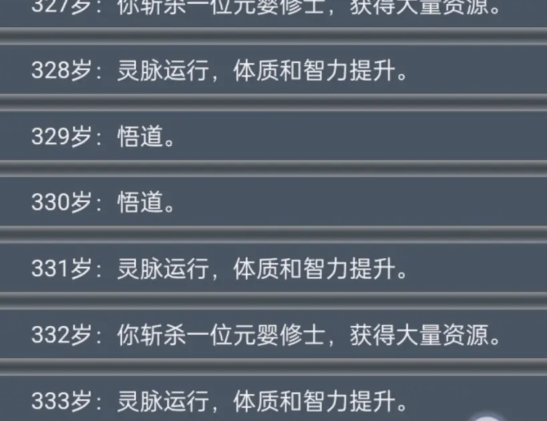 《人生重开模拟器》古修天赋属性选择分享