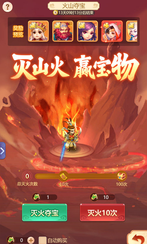 梦幻西游网页版趣游火焰山攻略大全 梦幻西游网页版趣游火焰山攻略大全