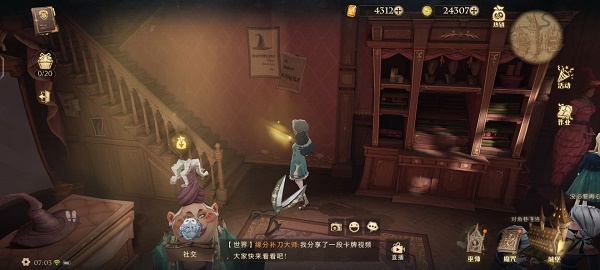 哈利波特魔法觉醒拼图寻宝第七天9.15碎片位置攻略 哈利波特魔法觉醒拼图寻宝第七天9.15碎片位置攻略