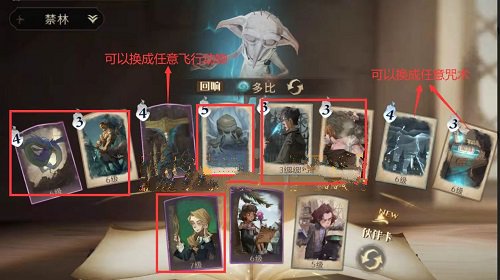 哈利波特魔法觉醒打人柳卡组推荐一览 哈利波特魔法觉醒打人柳卡组推荐一览