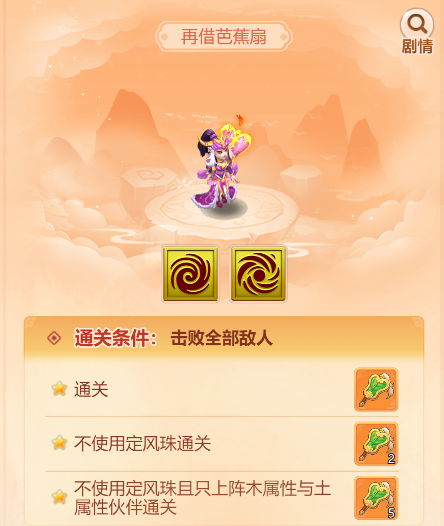 梦幻西游网页版趣游火焰山攻略大全 梦幻西游网页版趣游火焰山攻略大全