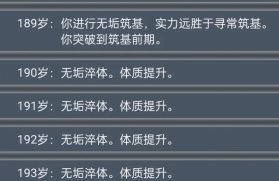 《人生重开模拟器》古修天赋属性选择分享