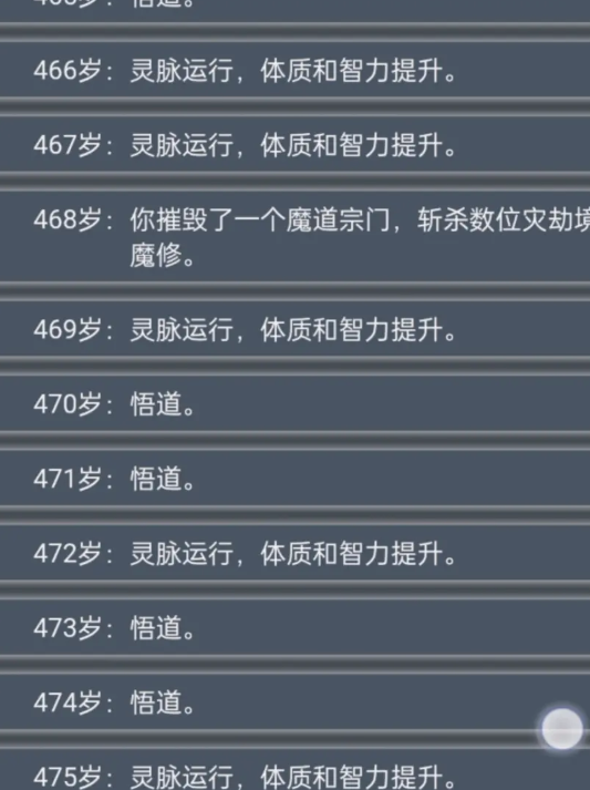 《人生重开模拟器》古修天赋属性选择分享