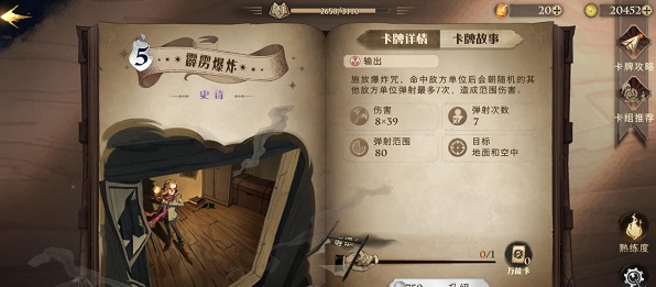 哈利波特魔法觉醒金色飞贼卡组搭配推荐攻略 哈利波特魔法觉醒金色飞贼卡组搭配推荐攻略