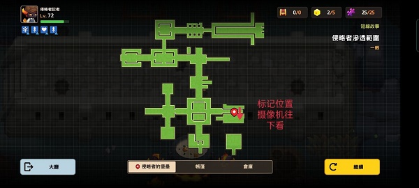 坎公骑冠剑侵略者潜伏采访全收集攻略 坎公骑冠剑侵略者潜伏采访全收集攻略