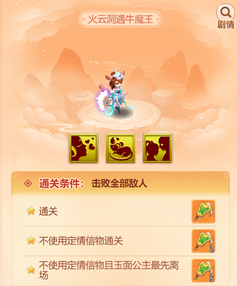 梦幻西游网页版趣游火焰山攻略大全 梦幻西游网页版趣游火焰山攻略大全