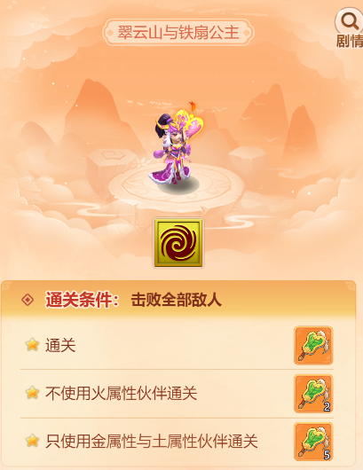 梦幻西游网页版趣游火焰山攻略大全 梦幻西游网页版趣游火焰山攻略大全