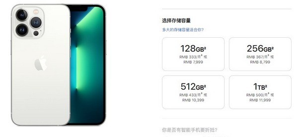 iphone13系列运行内存是多少G？ iphone13系列运行内存多大?