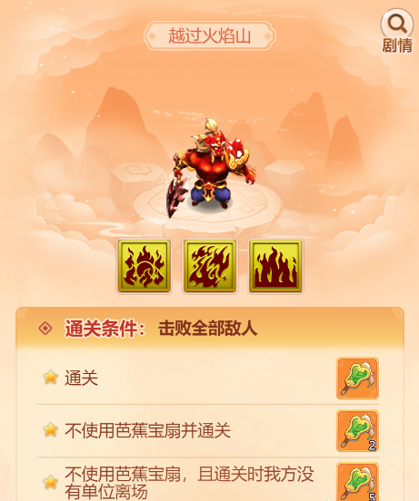 梦幻西游网页版趣游火焰山攻略大全 梦幻西游网页版趣游火焰山攻略大全