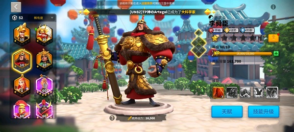 万国觉醒李舜臣武将怎么搭配? 万国觉醒李舜臣武将怎么搭配?