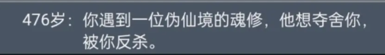 《人生重开模拟器》古修天赋属性选择分享