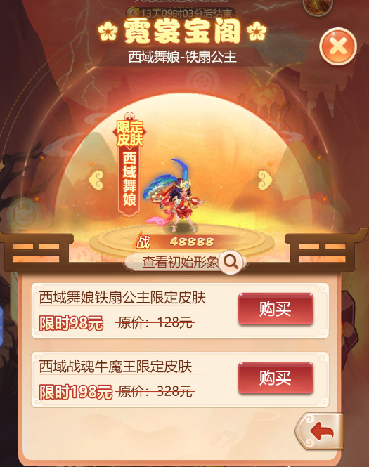 梦幻西游网页版趣游火焰山攻略大全 梦幻西游网页版趣游火焰山攻略大全