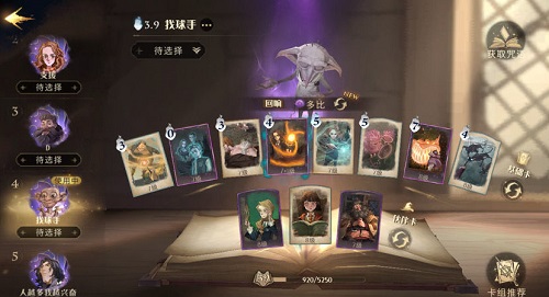 哈利波特魔法觉醒搜寻找球手6怎么过? 哈利波特魔法觉醒搜寻找球手6怎么过?