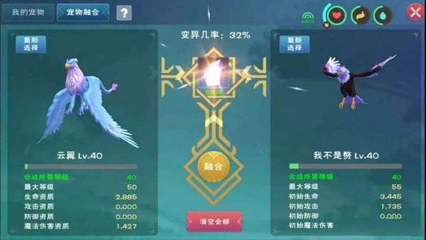 创造与魔法祈愿灵翼怎么融合？