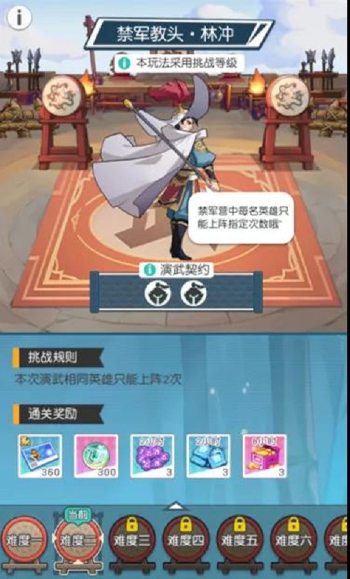 小浣熊百将传汴京战纪怎么通关？