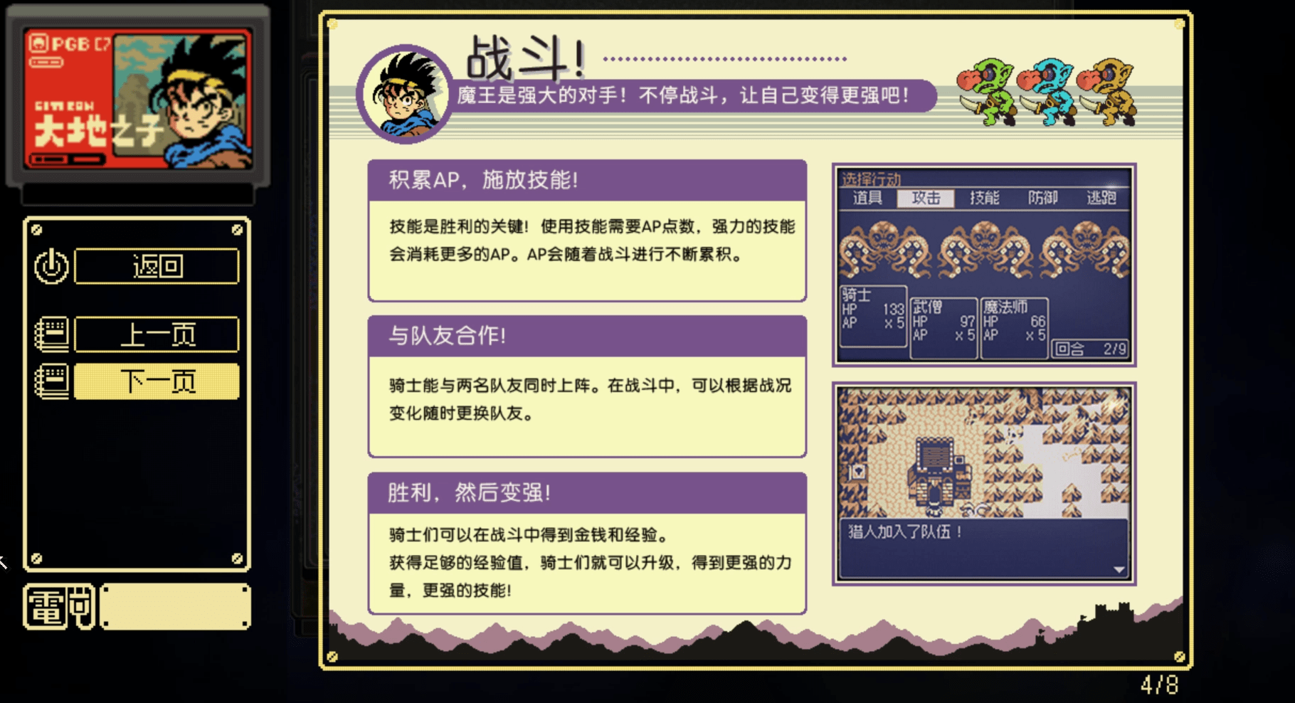 风来之国 温情与深沉的末世旅途