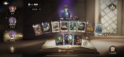 哈利波特魔法觉醒二星蜘蛛怎么打？