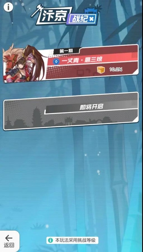 小浣熊百将传汴京战纪怎么通关？