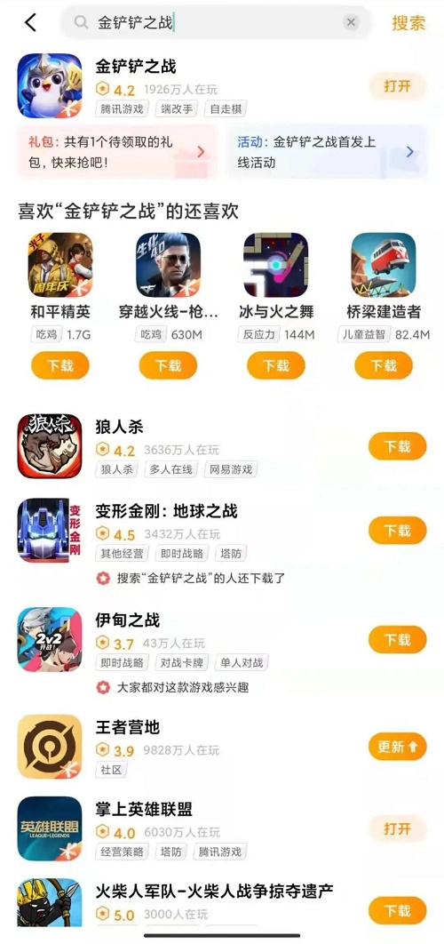 金铲铲之战白色河灵怎么获得? 金铲铲之战白色河灵怎么获得?