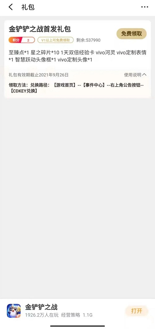 金铲铲之战白色河灵怎么获得? 金铲铲之战白色河灵怎么获得?