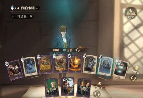 哈利波特魔法觉醒顽皮的守护者怎么过？