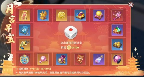 梦幻新诛仙中秋活动一览 梦幻新诛仙中秋活动一览