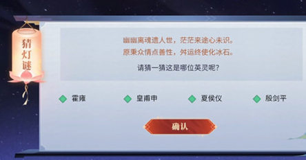 天地劫幽幽离魂遗人世是谁答案
