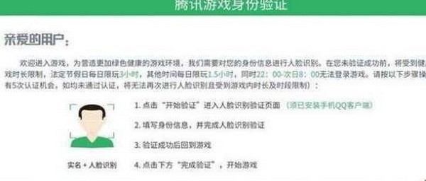 和平精英人脸识别怎么跳过？和平精英人脸识别解除方法