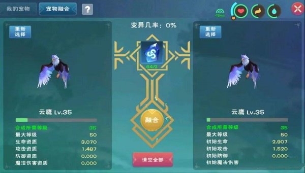 创造与魔法祈愿灵翼怎么融合？