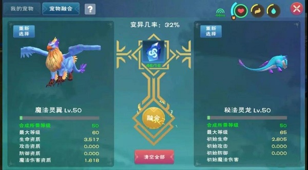 创造与魔法祈愿灵翼怎么融合？