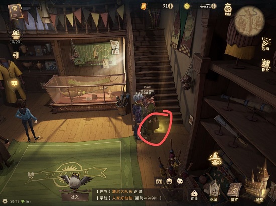 哈利波特魔法觉醒拼图干掉找球手在哪？