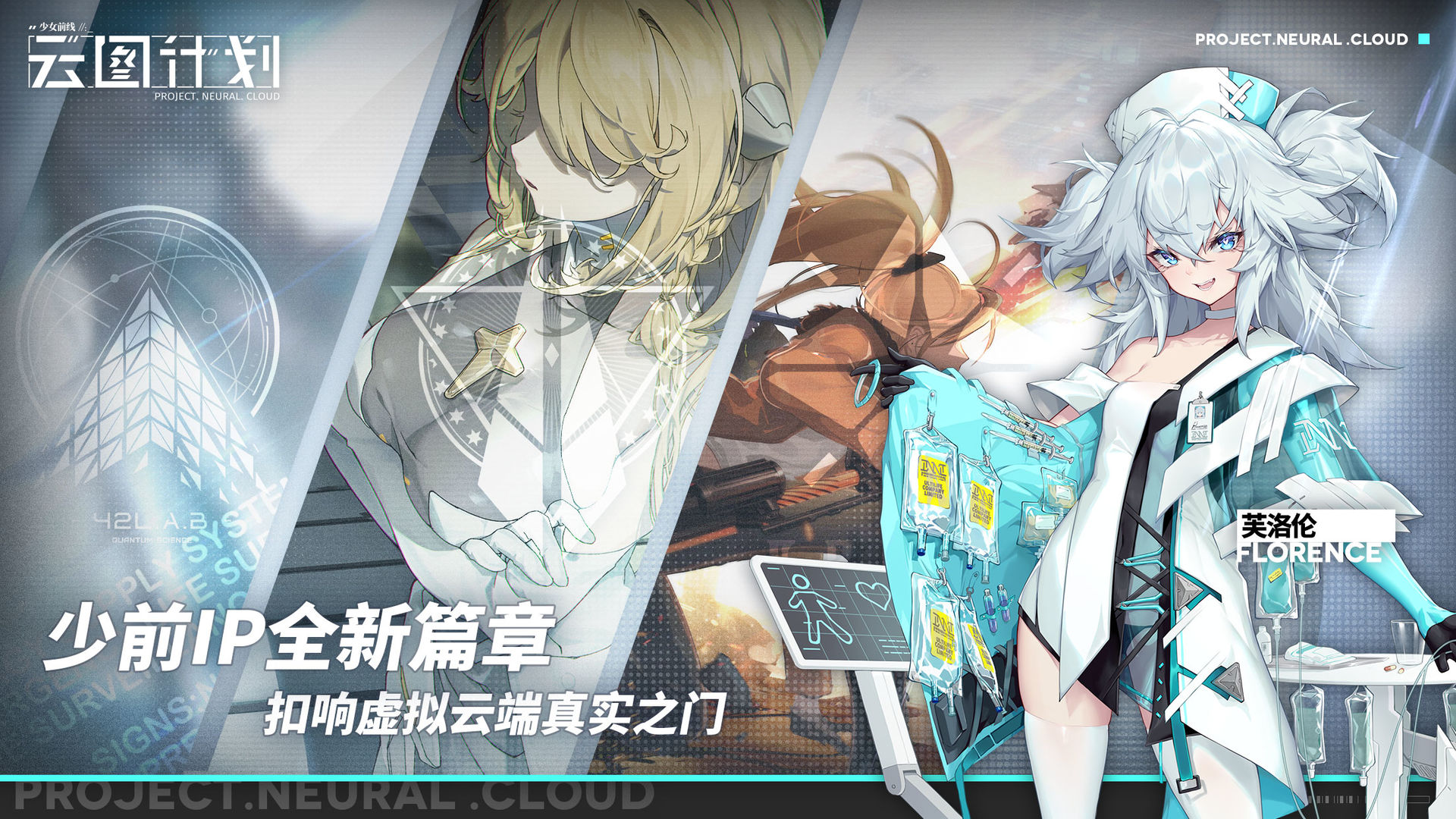 《少女前线云图计划》零氪玩家队伍推荐选择