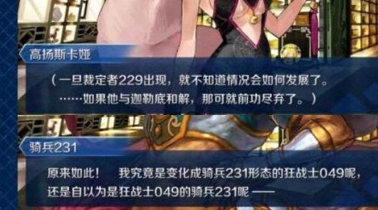 《FGO》9月15日从者改名及立绘一览