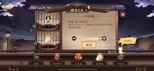 阴阳师辉月之礼线索是什么？