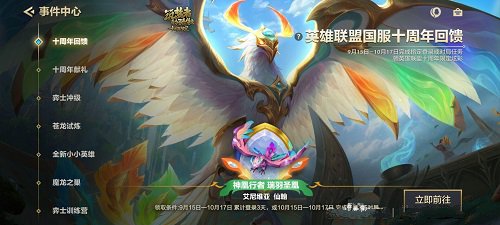 金铲铲之战仙翰的祝福怎么玩？