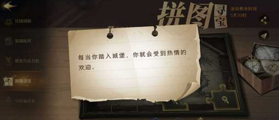 哈利波特魔法觉醒每当你踏入城堡在哪? 哈利波特魔法觉醒每当你踏入城堡在哪?