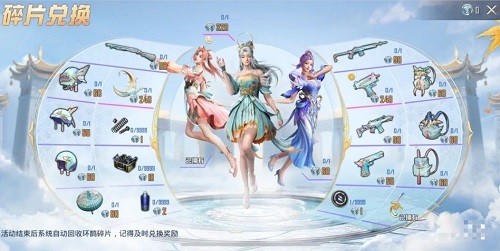 和平精英逍遥一梦套装多少钱? 和平精英逍遥一梦套装多少钱?